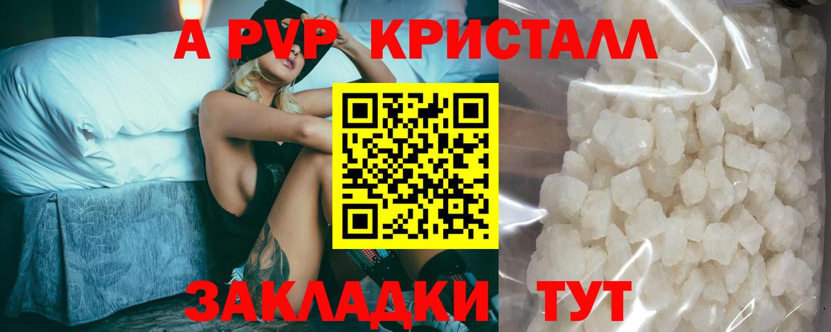 A-PVP VHQ  Вход с VPN  Кимовск  A PVP VHQ 