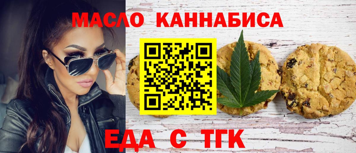 Кимовск  Cannafood конопля  Вход с VPN 