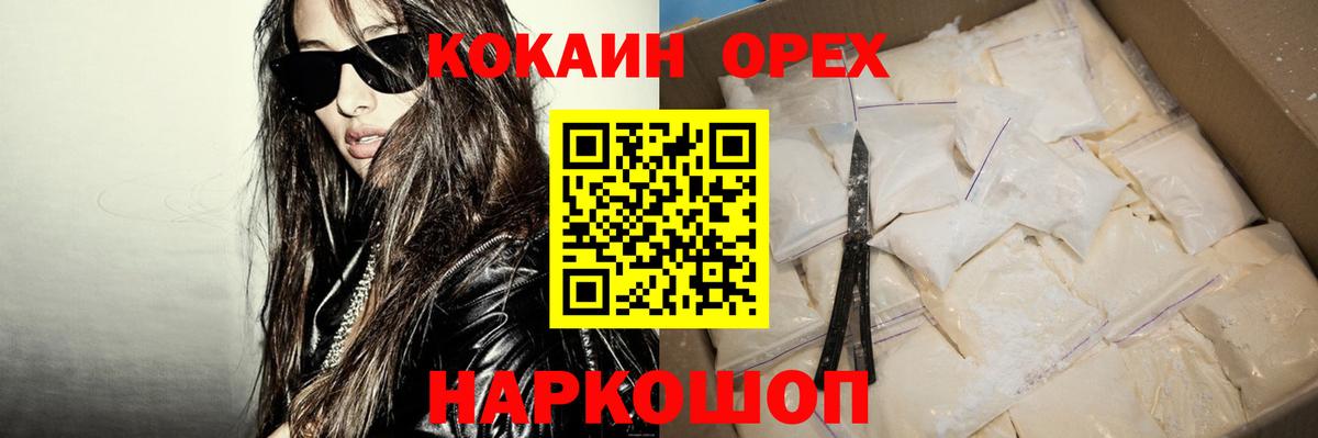 Кимовск  Кокаин 97%  Вход с VPN  Кокаин Эквадор 