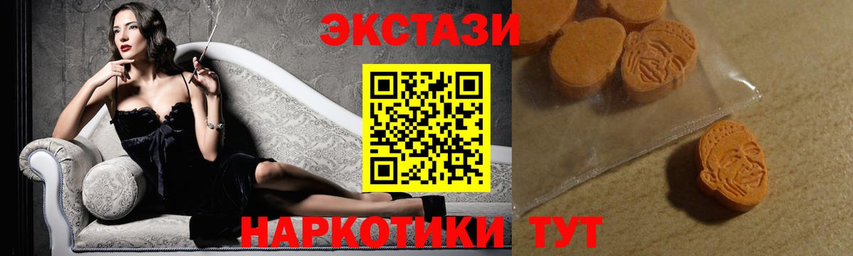 Экстази DUBAI  ЭКСТАЗИ DUBAI  Экстази  Вход с VPN  купить закладку  Кимовск 