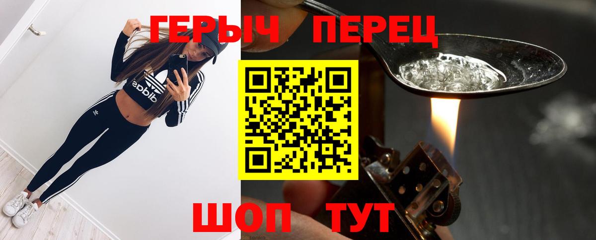 ГЕРОИН белый  Вход с VPN  ГЕРОИН  Кимовск 
