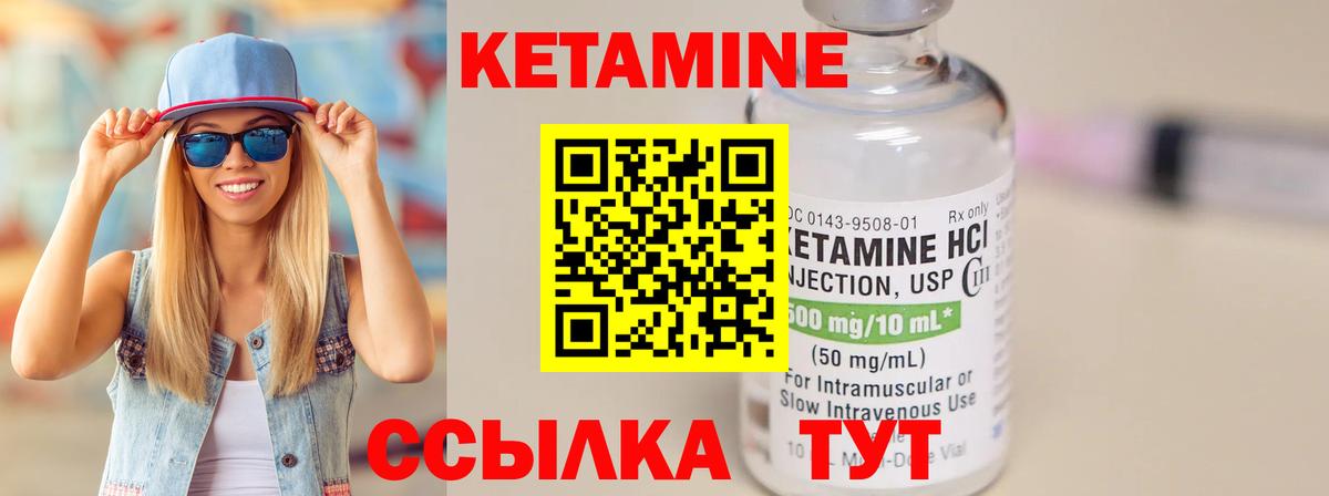 Кетамин ketamine  Вход с VPN  Кимовск 