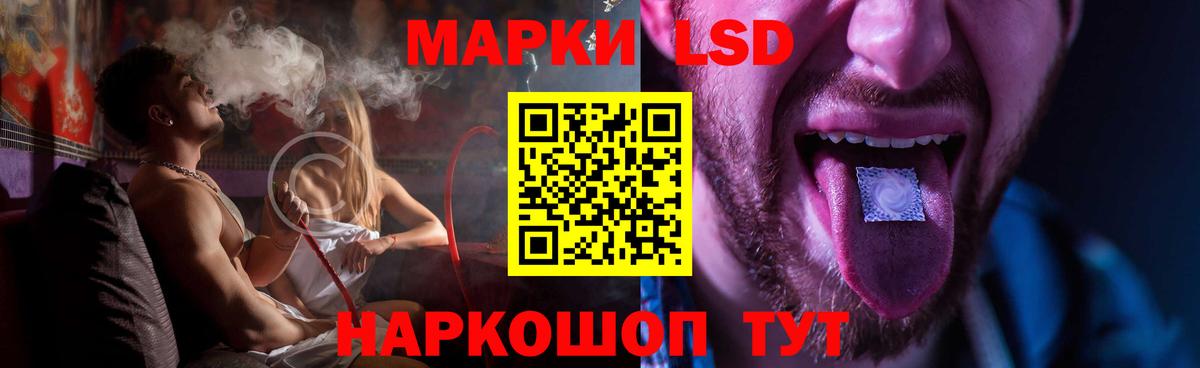 LSD-25 экстази кислота Кимовск