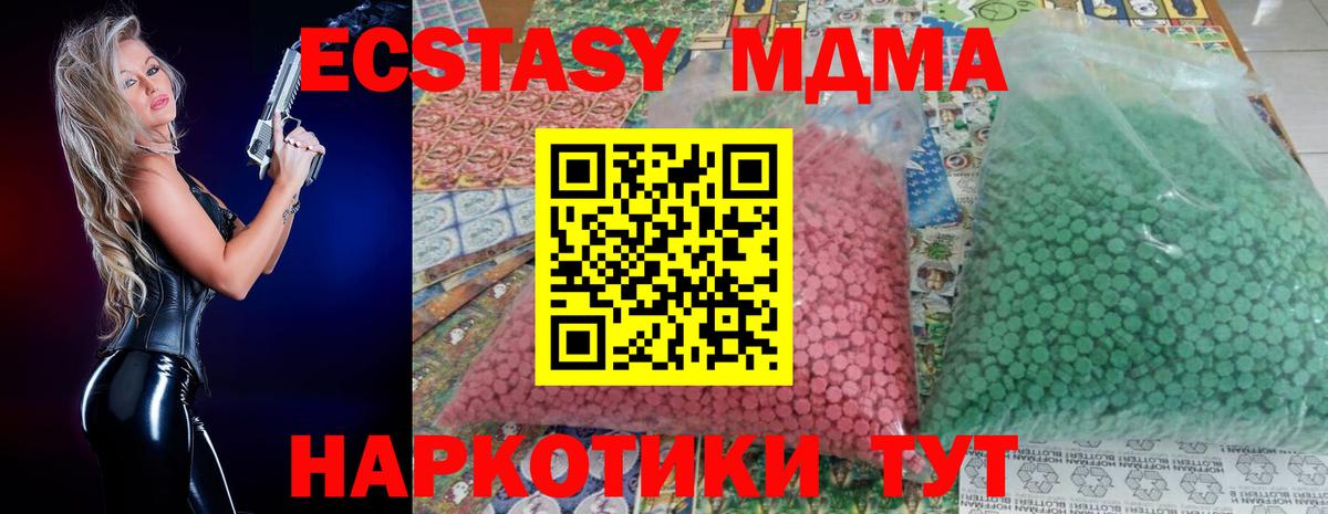 МДМА кристаллы  Вход с VPN  Кимовск 