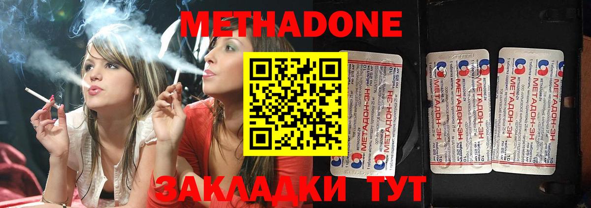 МЕТАДОН мёд  Вход с VPN  Метадон мёд  MEGA маркетплейс  Кимовск 