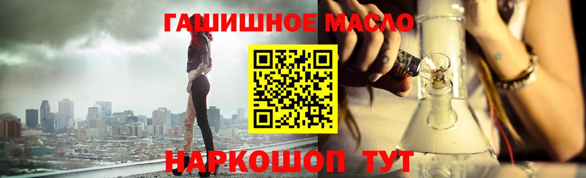 Дистиллят ТГК THC oil Кимовск